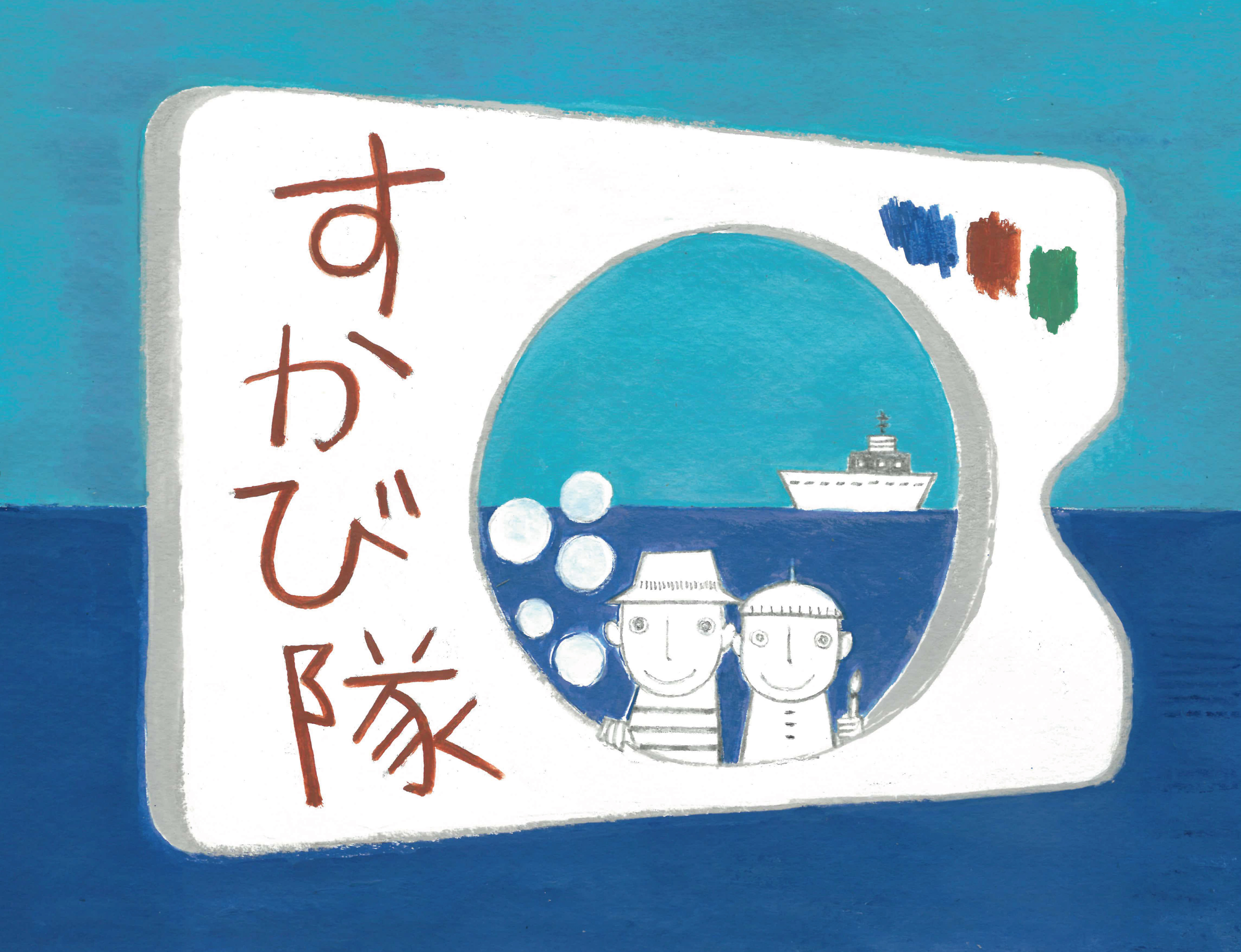 すかび隊presents「みんなで月夜の音楽会～つくる・あそぶ・きく～」
