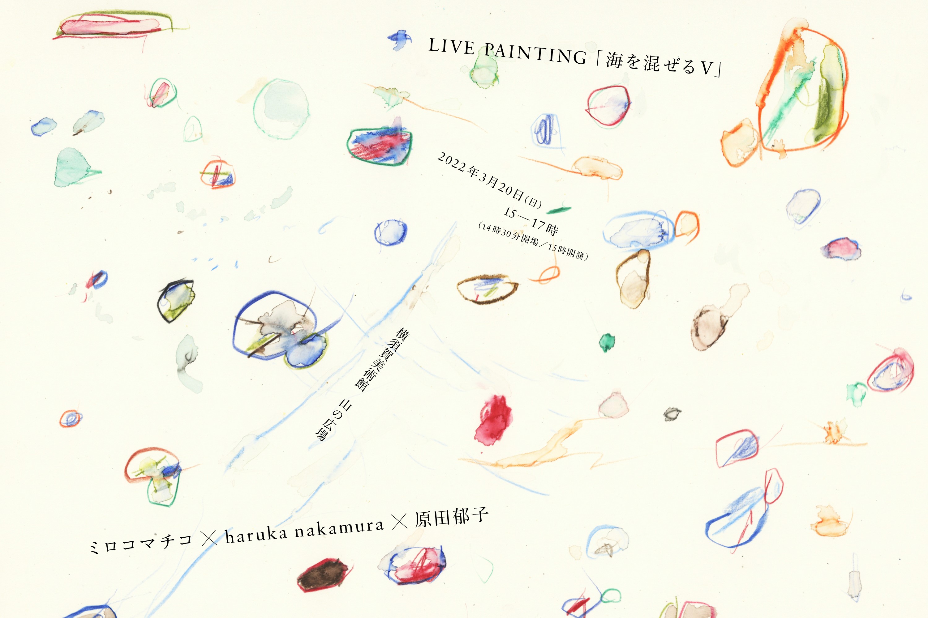 インスタライブ配信 LIVE PAINTING「海を混ぜるⅤ」
