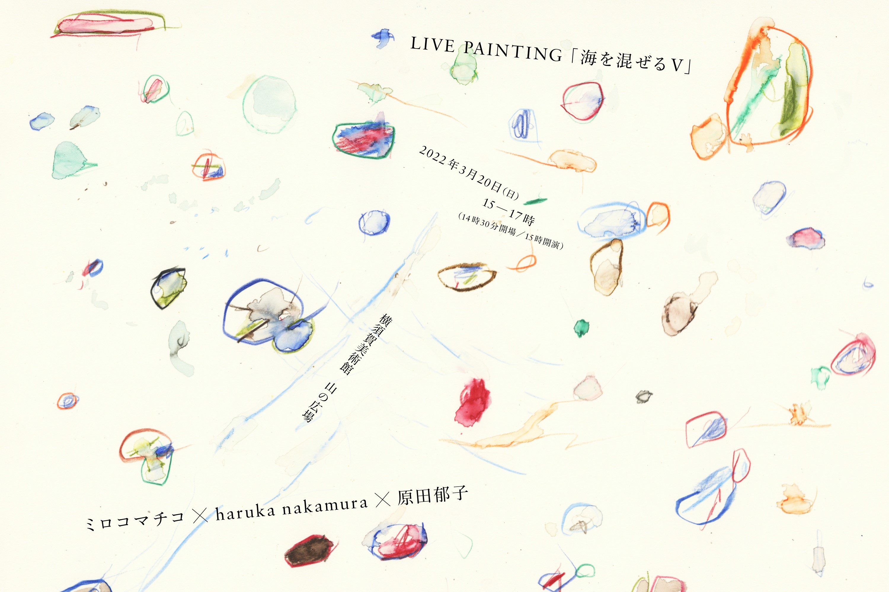 インスタライブ配信　LIVE PAINTING「海を混ぜるⅤ」