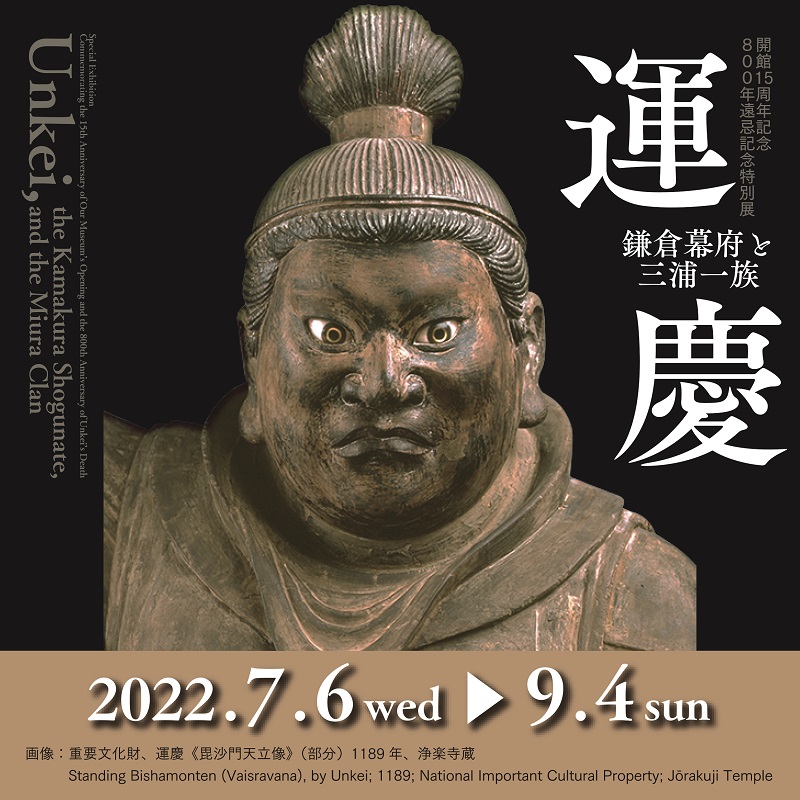横須賀美術館 能「七騎落」