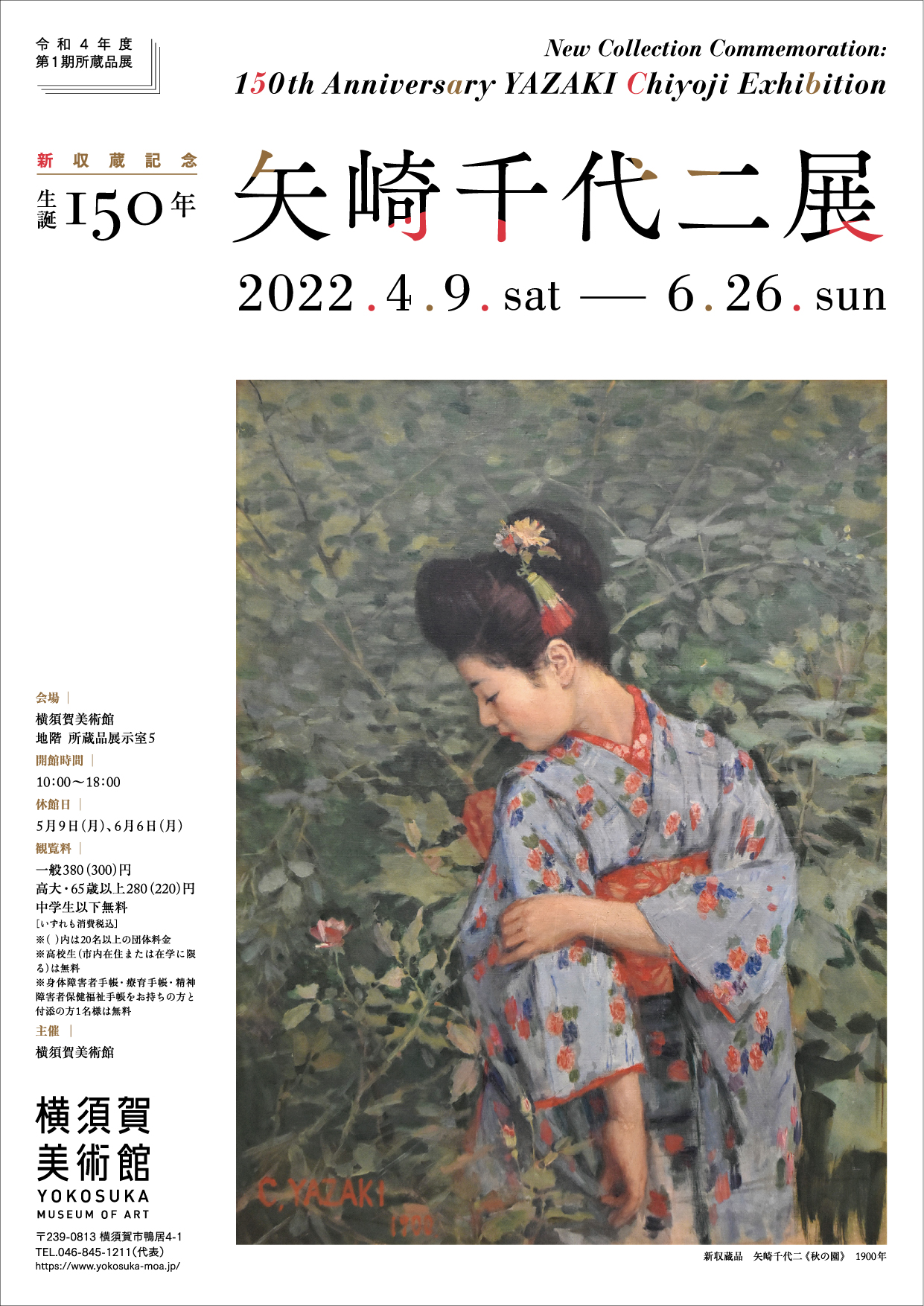 New Collection Commemoration：150thAnniversary YAZAKI Chiyoji