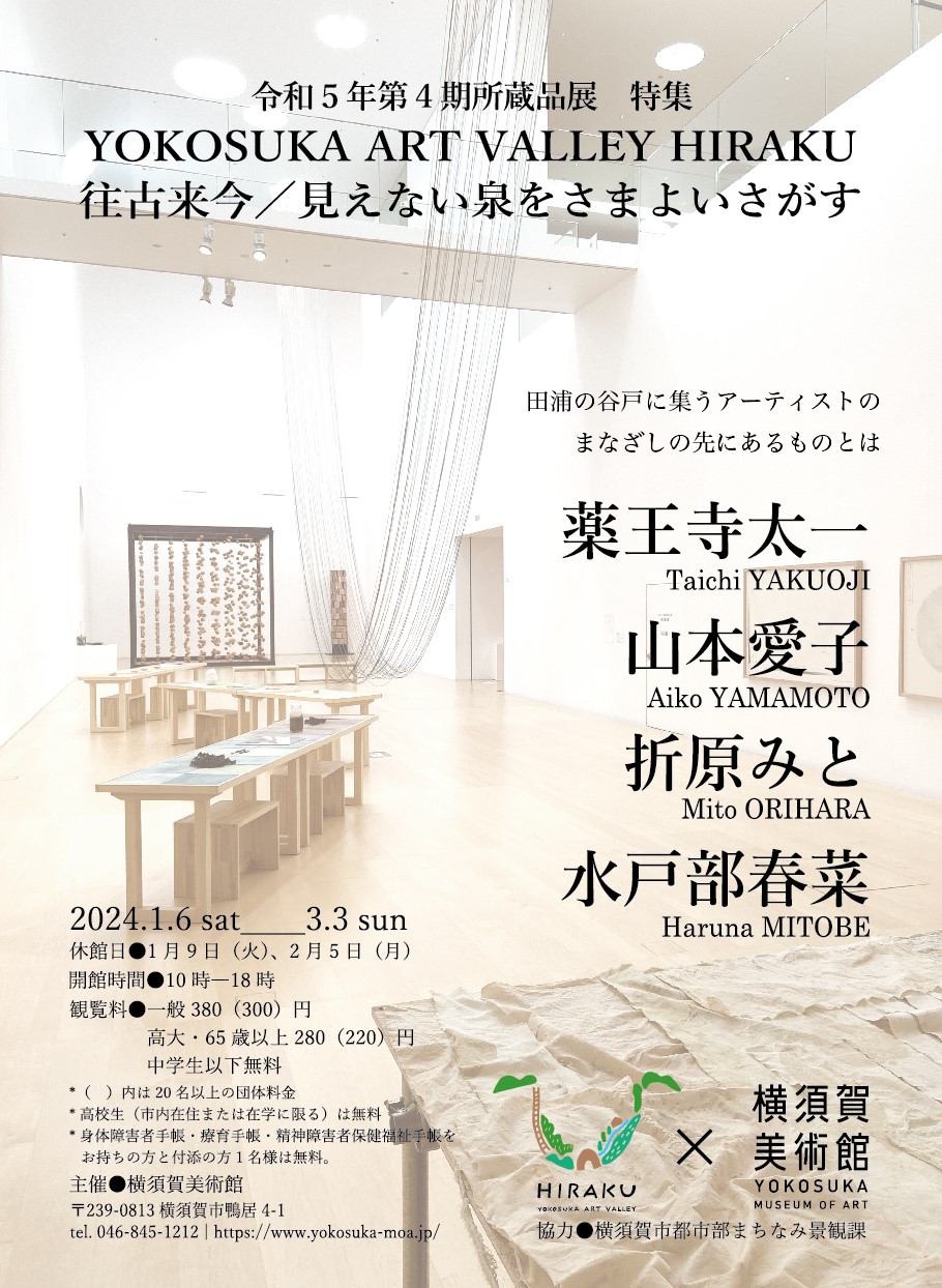 YOKOSUKA MUSEUM OF ART