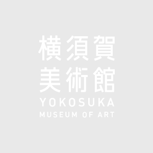 日本彫刻の近代展関連ワークショップ「横須賀の屋外彫刻探検」